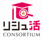 リシュ活